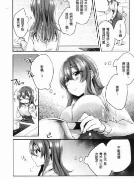 [風的工房][加糖あん] ワケありカノジョの性事情 有問題的淫亂女友的性事情_182