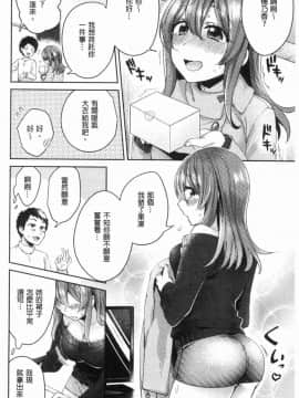 [風的工房][加糖あん] ワケありカノジョの性事情 有問題的淫亂女友的性事情_189