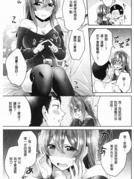 [風的工房][加糖あん] ワケありカノジョの性事情 有問題的淫亂女友的性事情_192