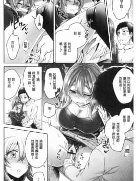 [風的工房][加糖あん] ワケありカノジョの性事情 有問題的淫亂女友的性事情_193