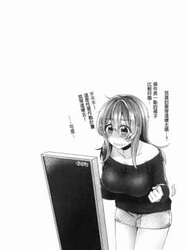 [風的工房][加糖あん] ワケありカノジョの性事情 有問題的淫亂女友的性事情_205