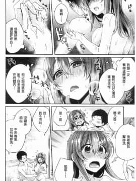 [風的工房][加糖あん] ワケありカノジョの性事情 有問題的淫亂女友的性事情_217