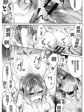 [風的工房][加糖あん] ワケありカノジョの性事情 有問題的淫亂女友的性事情_224