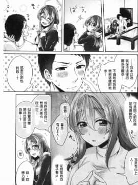 [風的工房][加糖あん] ワケありカノジョの性事情 有問題的淫亂女友的性事情_226