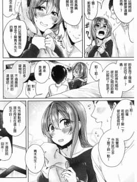 [風的工房][加糖あん] ワケありカノジョの性事情 有問題的淫亂女友的性事情_227