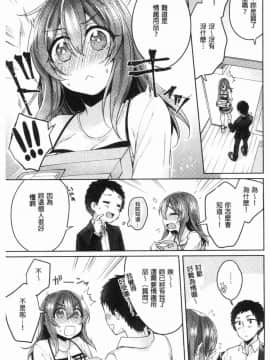 [風的工房][加糖あん] ワケありカノジョの性事情 有問題的淫亂女友的性事情_254
