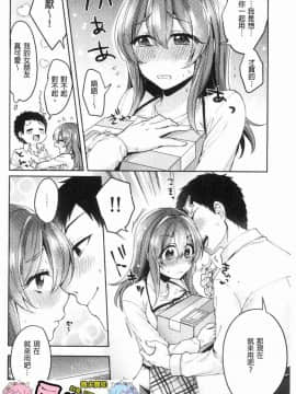 [風的工房][加糖あん] ワケありカノジョの性事情 有問題的淫亂女友的性事情_255