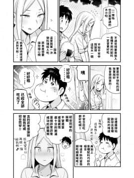 [獲る猫] 恋愛初心者なヤンキー女子の漫画 [中国語]_73853064_p2_