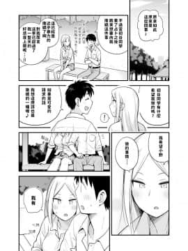 [獲る猫] 恋愛初心者なヤンキー女子の漫画 [中国語]_74162512_p2_