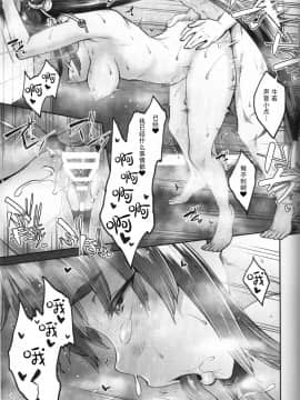 [臉腫漢化组] (C96) [広十練習帖 (広弥)] カルデアライフ III (FateGrand Order)_23_img022