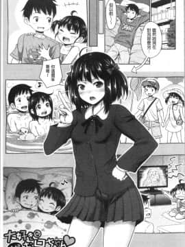 [4K漢化組][たくわん] 妹べろちゅーセックス_029