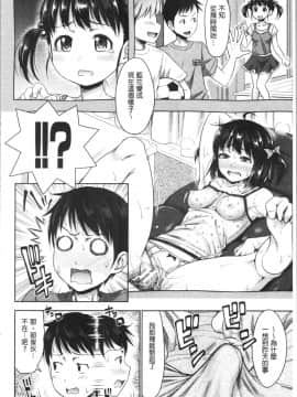 [4K漢化組][たくわん] 妹べろちゅーセックス_030