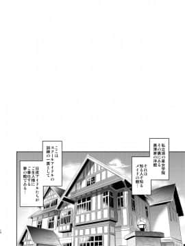 [黒ねこ赤リボン (神代竜)] メイドライブ!サンシャイン!! 総集編 (ラブライブ! サンシャイン!!) [DL版]__010