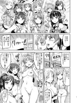 [黒ねこ赤リボン (神代竜)] メイドライブ!サンシャイン!! 総集編 (ラブライブ! サンシャイン!!) [DL版]__011