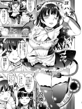 [黒ねこ赤リボン (神代竜)] メイドライブ!サンシャイン!! 総集編 (ラブライブ! サンシャイン!!) [DL版]__037