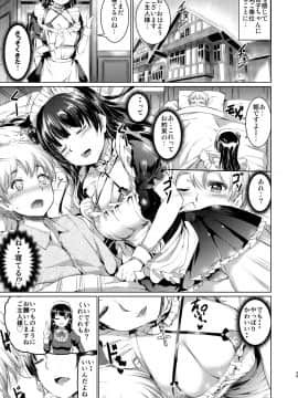 [黒ねこ赤リボン (神代竜)] メイドライブ!サンシャイン!! 総集編 (ラブライブ! サンシャイン!!) [DL版]__039