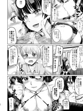 [黒ねこ赤リボン (神代竜)] メイドライブ!サンシャイン!! 総集編 (ラブライブ! サンシャイン!!) [DL版]__040