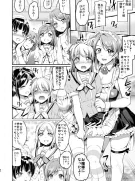 [黒ねこ赤リボン (神代竜)] メイドライブ!サンシャイン!! 総集編 (ラブライブ! サンシャイン!!) [DL版]__060