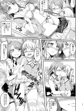 [黒ねこ赤リボン (神代竜)] メイドライブ!サンシャイン!! 総集編 (ラブライブ! サンシャイン!!) [DL版]__063