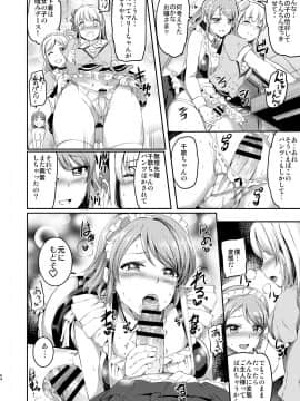 [黒ねこ赤リボン (神代竜)] メイドライブ!サンシャイン!! 総集編 (ラブライブ! サンシャイン!!) [DL版]__064