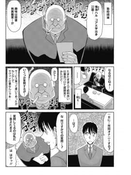 [甲斐ひろゆき] 胡蝶蘭の蜜雫_024