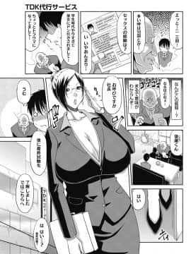 [甲斐ひろゆき] 胡蝶蘭の蜜雫_025