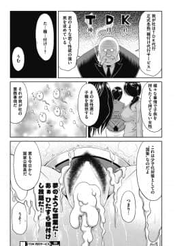 [甲斐ひろゆき] 胡蝶蘭の蜜雫_042