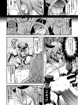 [歌麿] 孕み堕つ戦乙女_007