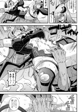 [歌麿] 孕み堕つ戦乙女_008