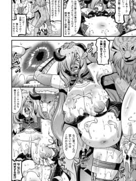 [歌麿] 孕み堕つ戦乙女_017
