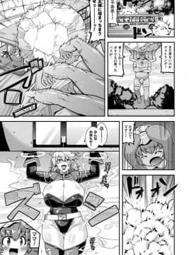 [歌麿] 孕み堕つ戦乙女_024