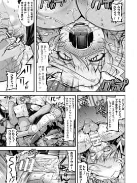 [歌麿] 孕み堕つ戦乙女_030