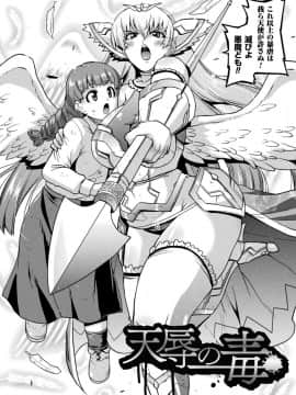 [歌麿] 孕み堕つ戦乙女_039