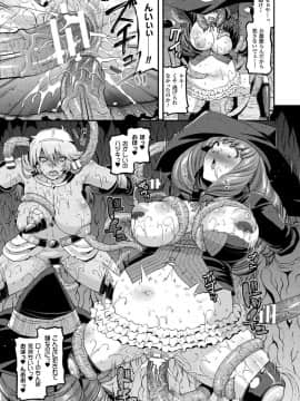 [歌麿] 孕み堕つ戦乙女_064