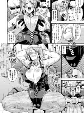 [歌麿] 孕み堕つ戦乙女_095