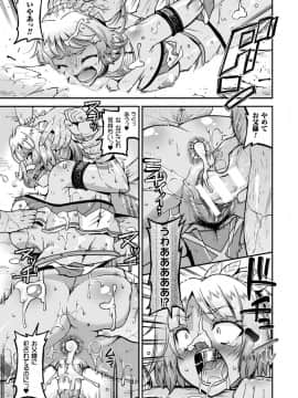 [歌麿] 孕み堕つ戦乙女_156