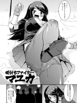 [歌麿] 孕み堕つ戦乙女_161