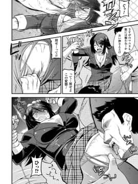 [歌麿] 孕み堕つ戦乙女_163