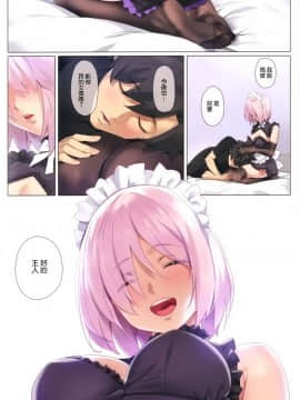 [空気系☆漢化] (C96) [OrangeMaru (YD)] カルデアメイド #マシュ (Fate/Grand Order)_17_016
