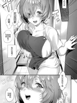 【黑锅汉化组】(C96) [サゲジョー (sage・ジョー)] 新婚、マシュ (Fate/Grand Order)_01