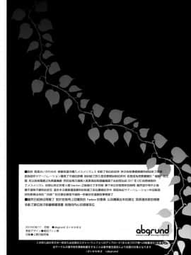 (C96) [abgrund (さいかわゆさ)] メスメリズム6 [無邪気漢化組]_MJK_19_T1774_032