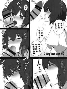 [約束の海岸線 (よーさい)] らぐりう''～ワルキューレちゃんズとらぶえっちする本～ (FateGrand Order)  [黎欧×新桥月白日语社] [Digital]_img047