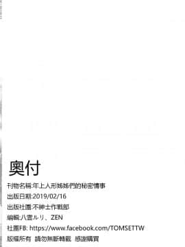 [不紳士作戰部 (ZEN、倫倫貓國王)] 年上姊姊人形們的秘密情事 年上お姉さんドー ルの秘密情事 (少女前線) [中国語] [DL版]_00039