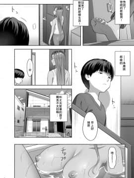 Moto Gal Mama Ga Kyuu Ni Dekita Ken._05