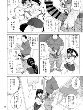 Otouto No Musume 3_07