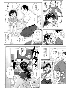 Otouto No Musume 3_13
