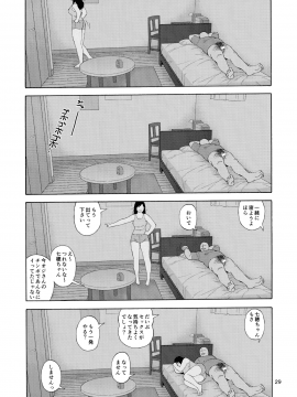 Otouto No Musume 3_28
