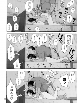 Otouto No Musume 3_31