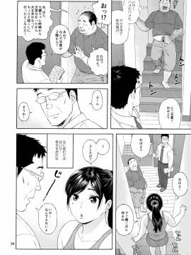 Otouto No Musume 3_33