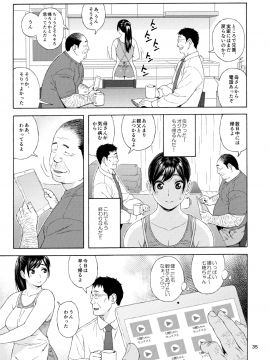 Otouto No Musume 3_34